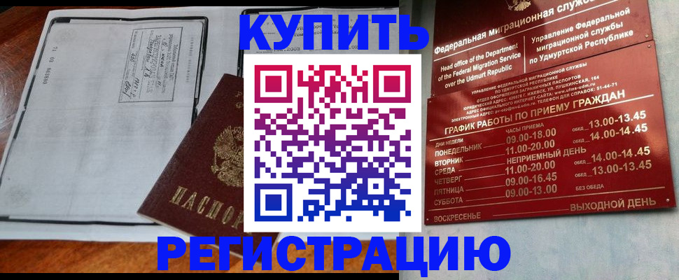 временная регистрация госуслуги в Богучаре
