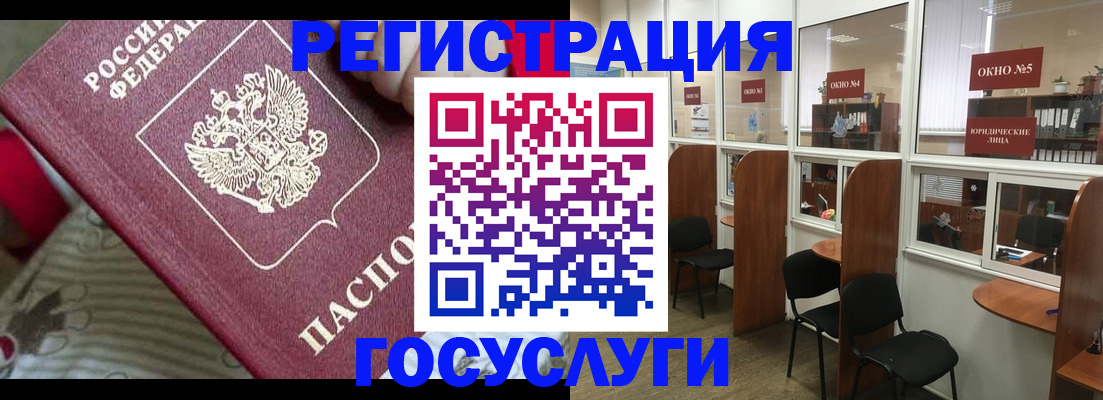миграционный учет в Богучаре