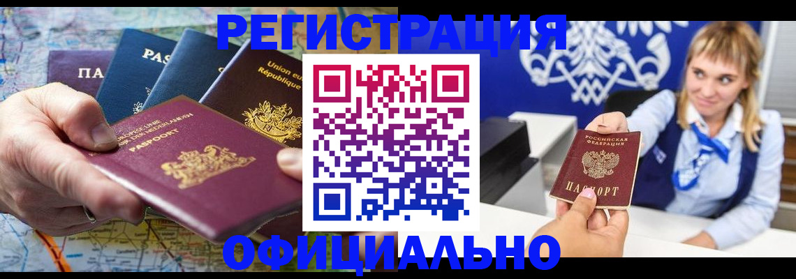 прописка в квартире в Богучаре